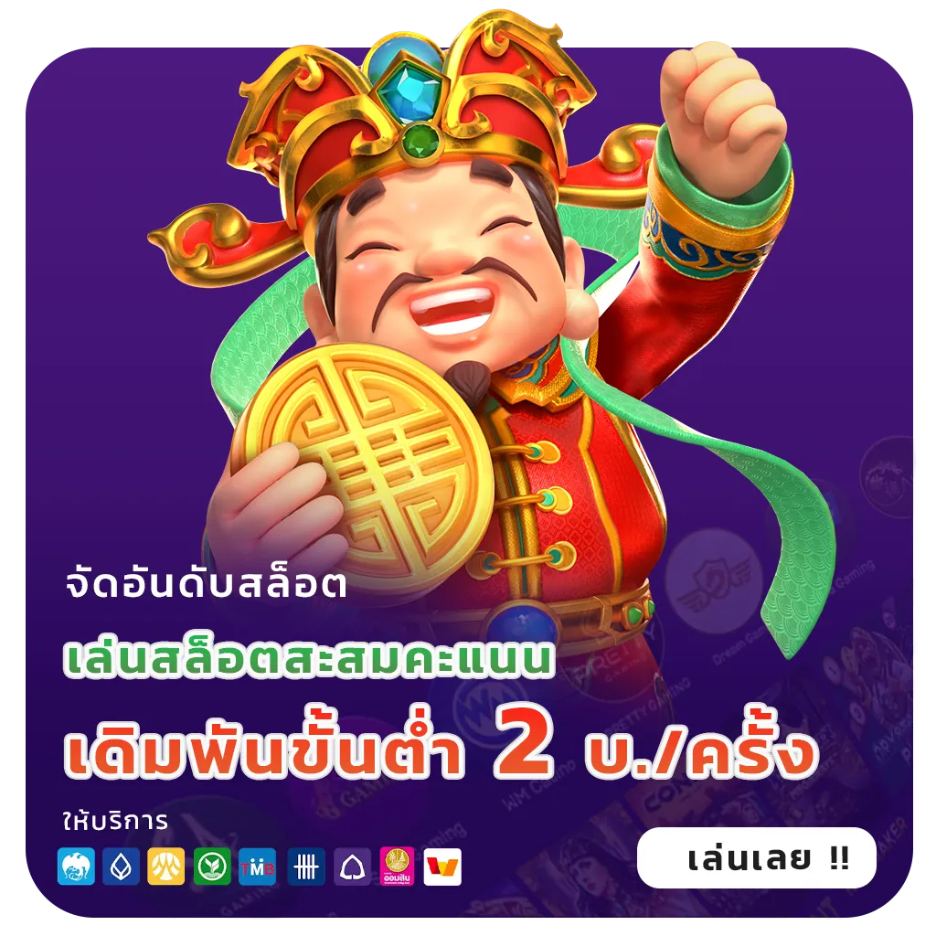 lotto432 สล็อตพีจี